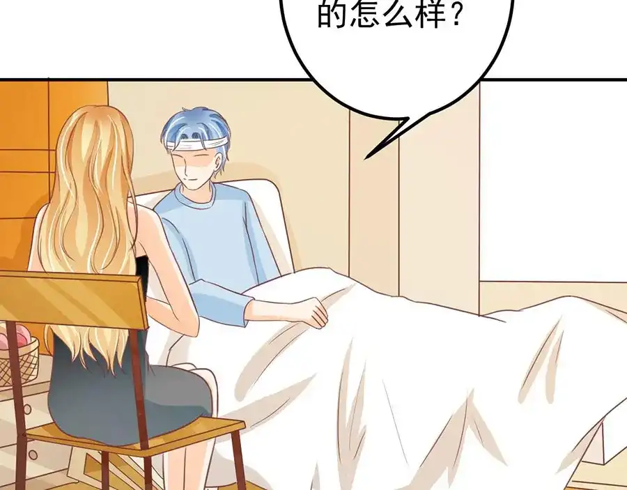 《王爵的私有宝贝》第185话 第19页