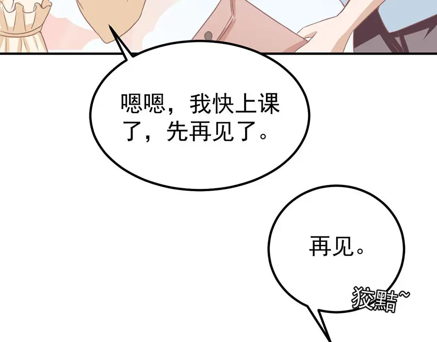 《王爵的私有宝贝》第185话 第78页