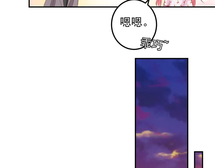 《王爵的私有宝贝》第185话 第15页