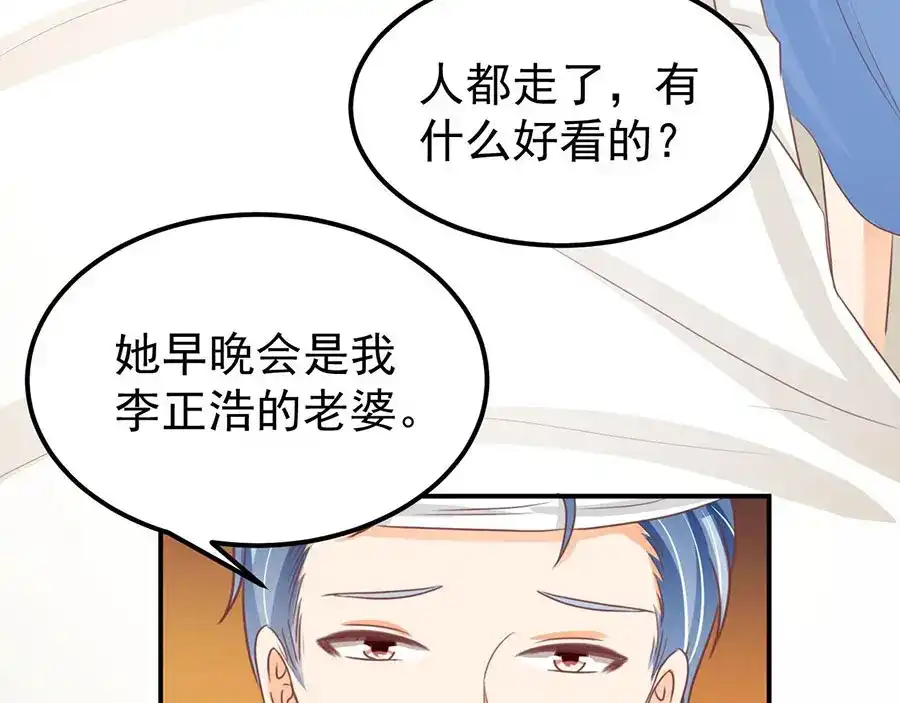 《王爵的私有宝贝》第185话 第50页