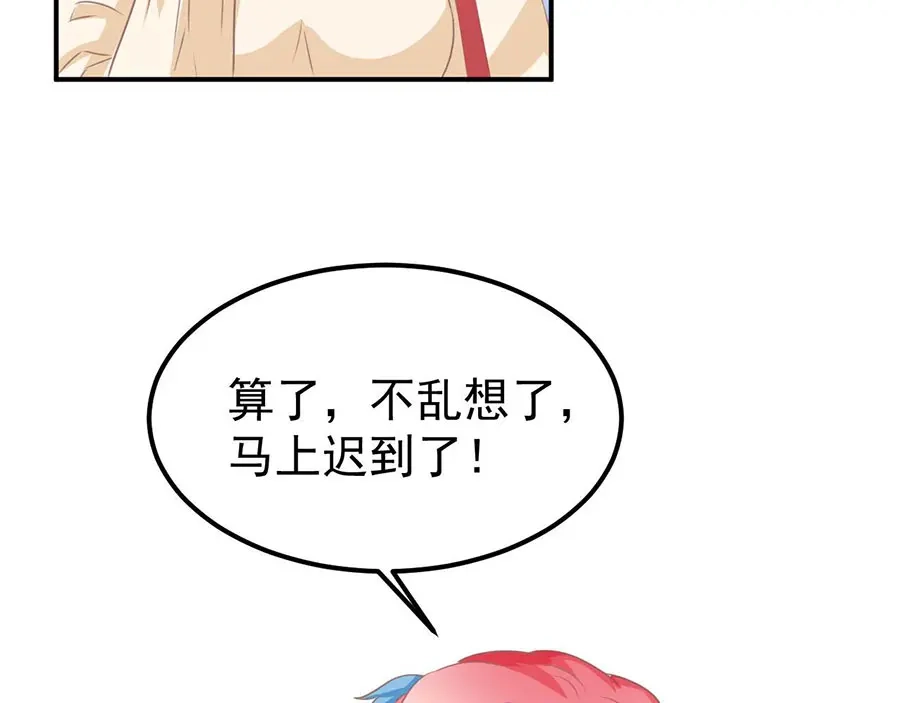 《王爵的私有宝贝》第185话 第82页
