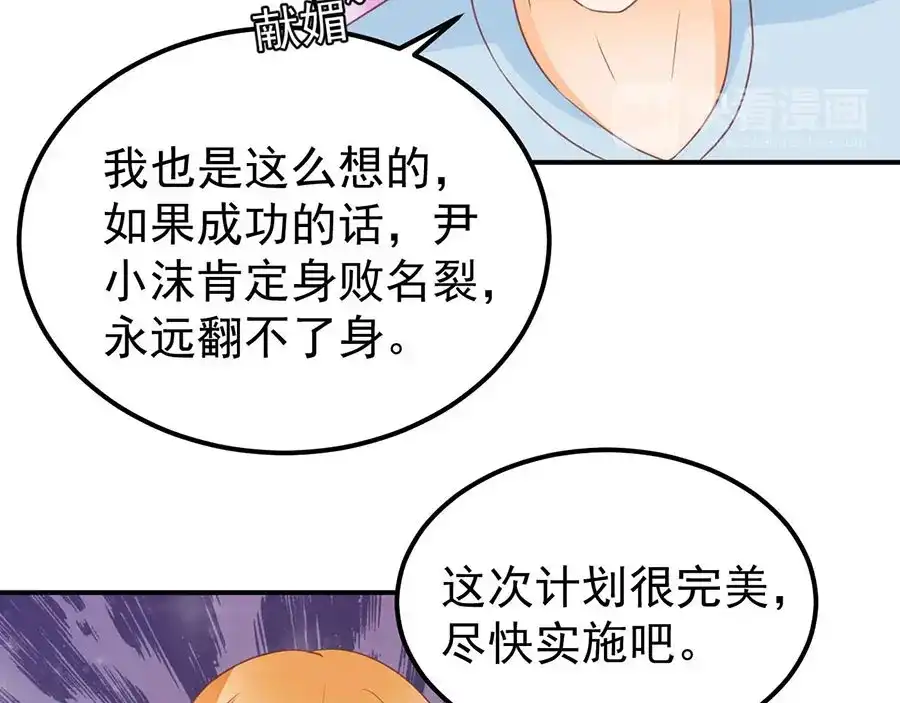 《王爵的私有宝贝》第185话 第34页