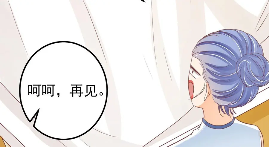 《王爵的私有宝贝》第185话 第45页