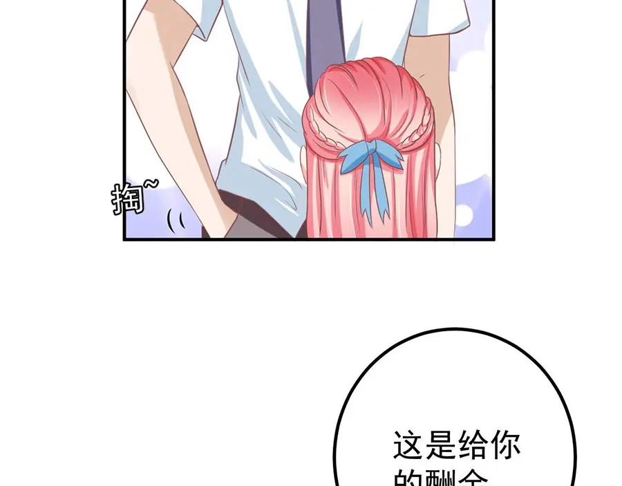 《王爵的私有宝贝》第185话 第68页