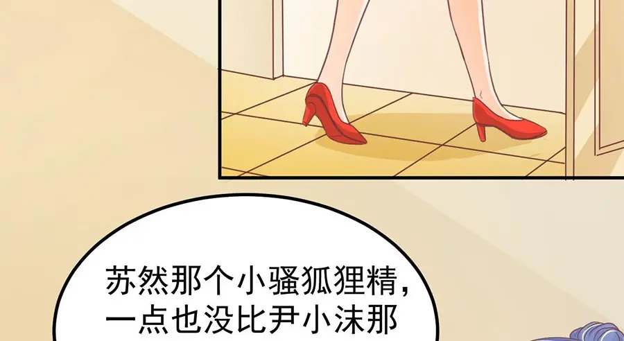 《王爵的私有宝贝》第185话 第47页