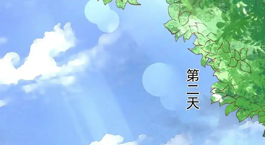 《王爵的私有宝贝》第185话 第57页
