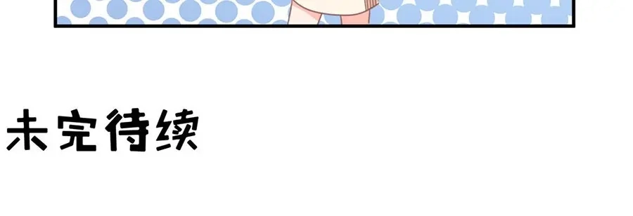 《王爵的私有宝贝》第185话 第84页