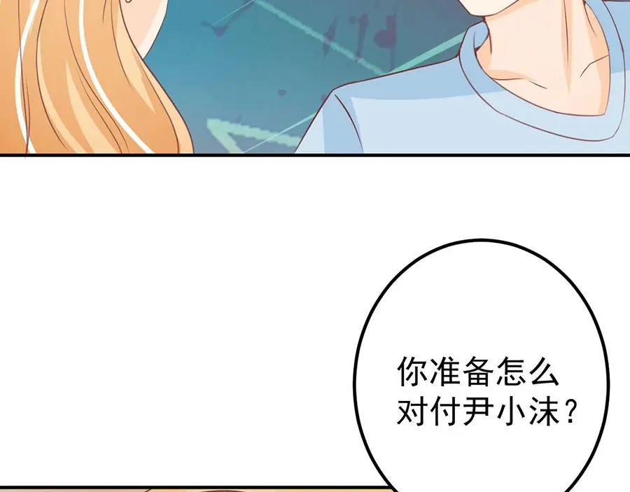 《王爵的私有宝贝》第185话 第26页