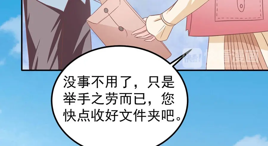 《王爵的私有宝贝》第185话 第71页