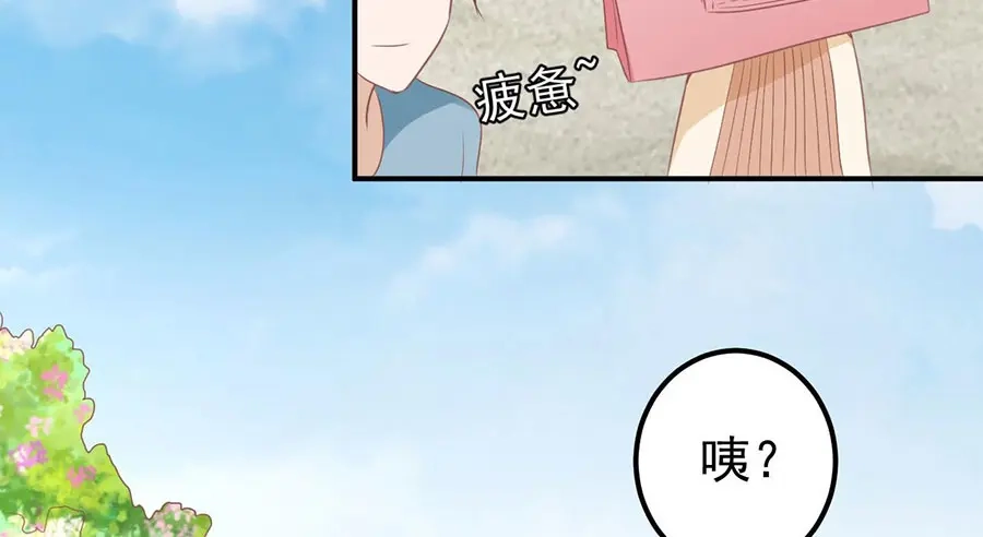 《王爵的私有宝贝》第185话 第61页