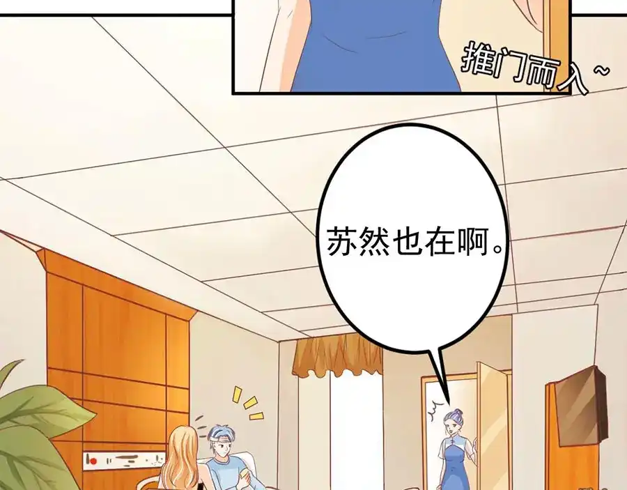 《王爵的私有宝贝》第185话 第40页