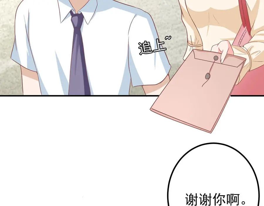 《王爵的私有宝贝》第185话 第66页