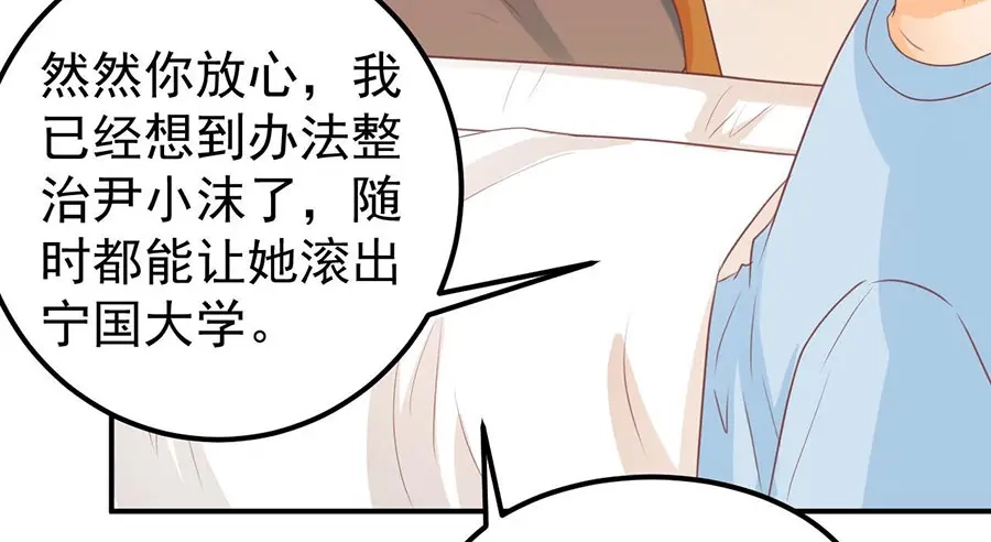 《王爵的私有宝贝》第185话 第29页