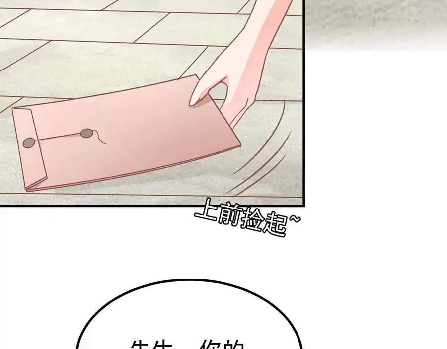 《王爵的私有宝贝》第185话 第64页