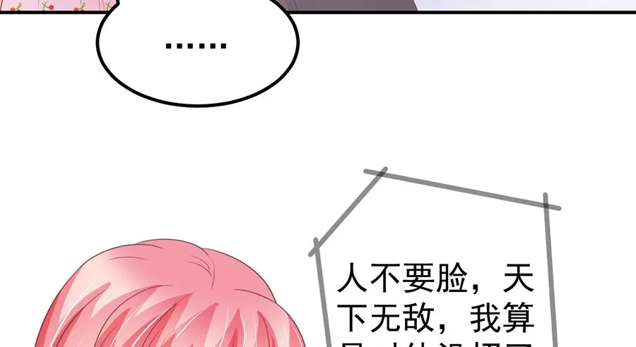 《王爵的私有宝贝》第185话 第12页