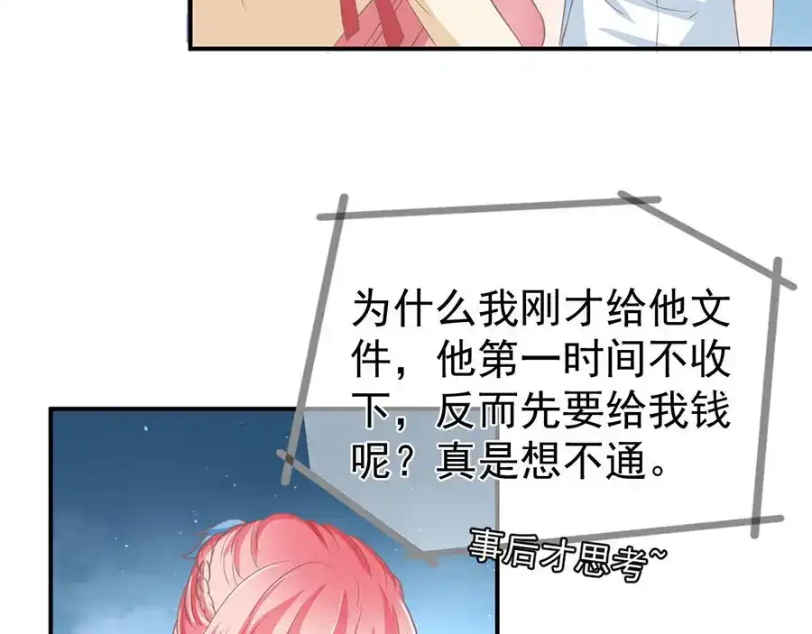 《王爵的私有宝贝》第185话 第80页