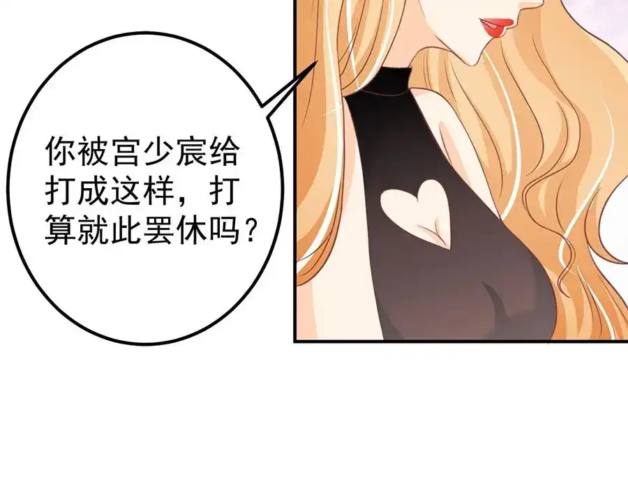 《王爵的私有宝贝》第185话 第23页
