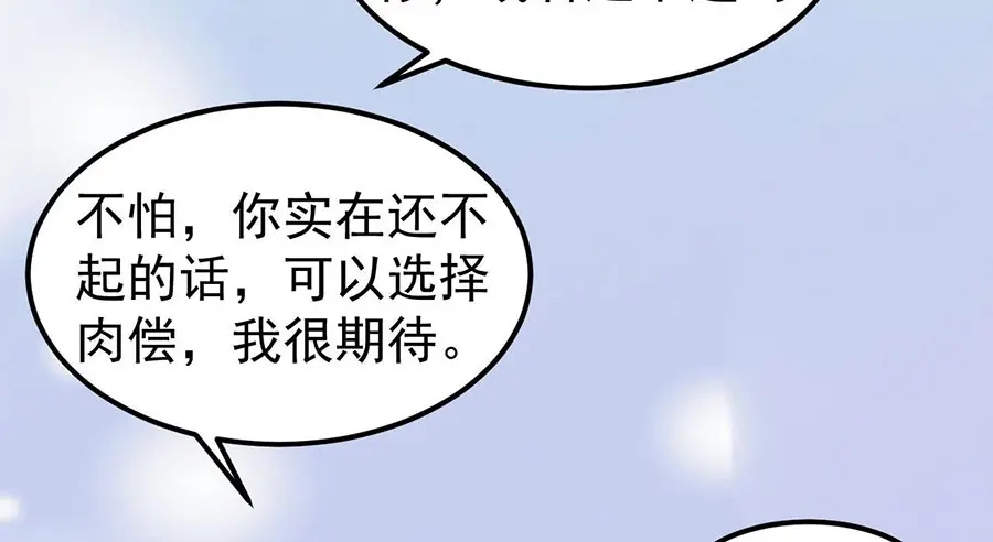 《王爵的私有宝贝》第185话 第10页