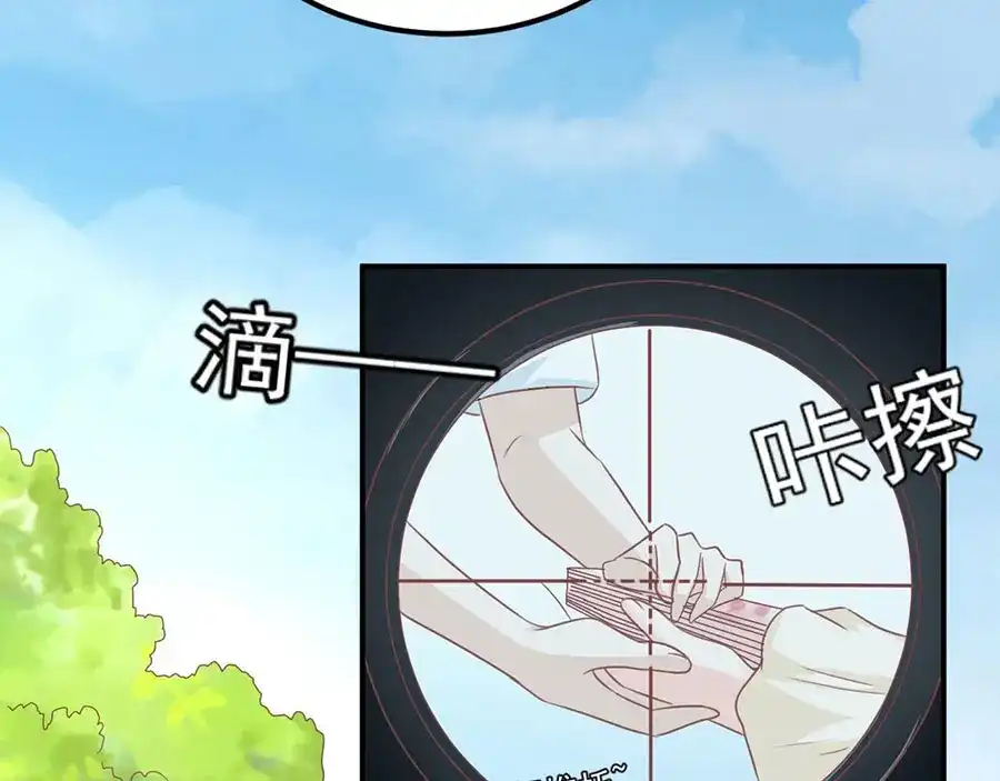 《王爵的私有宝贝》第185话 第72页