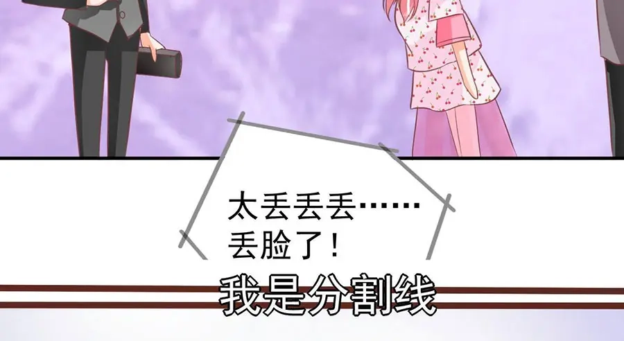 《王爵的私有宝贝》第185话 第6页