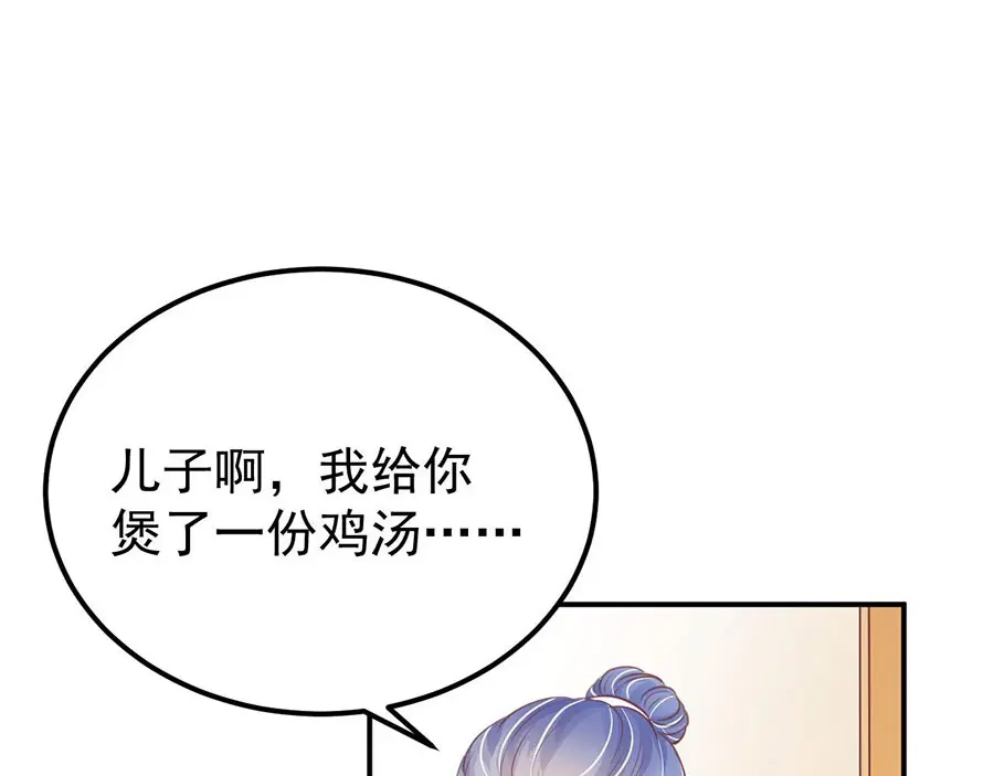 《王爵的私有宝贝》第185话 第38页