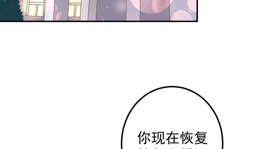 《王爵的私有宝贝》第185话 第18页
