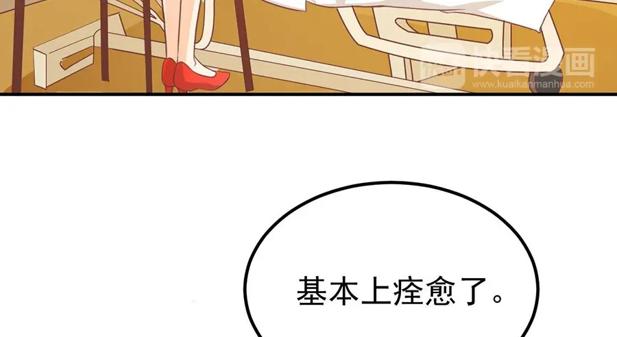 《王爵的私有宝贝》第185话 第20页
