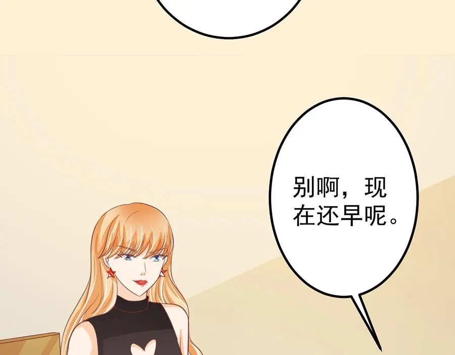 《王爵的私有宝贝》第185话 第42页