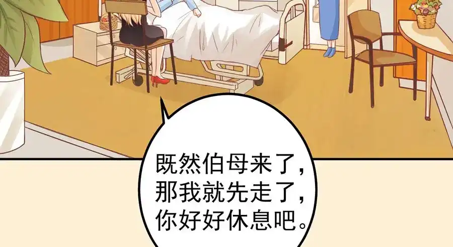 《王爵的私有宝贝》第185话 第41页