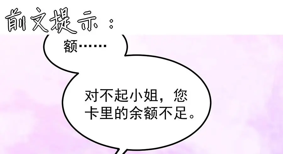 《王爵的私有宝贝》第185话 第4页