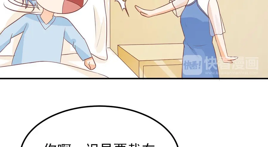 《王爵的私有宝贝》第185话 第53页
