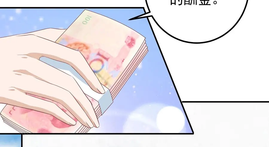 《王爵的私有宝贝》第185话 第69页