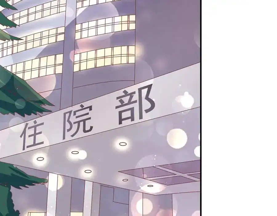 《王爵的私有宝贝》第185话 第17页