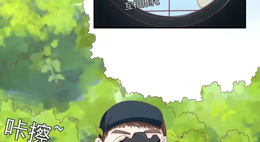 《王爵的私有宝贝》第185话 第73页