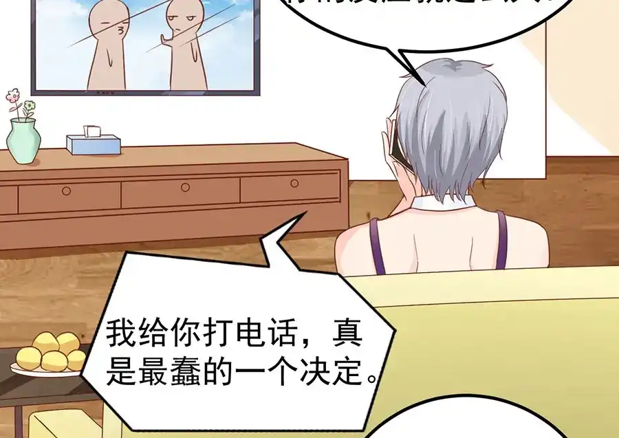《王爵的私有宝贝》第186话 第65页