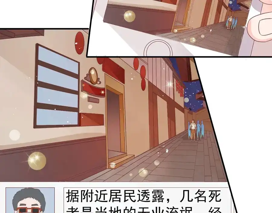 《王爵的私有宝贝》第186话 第32页
