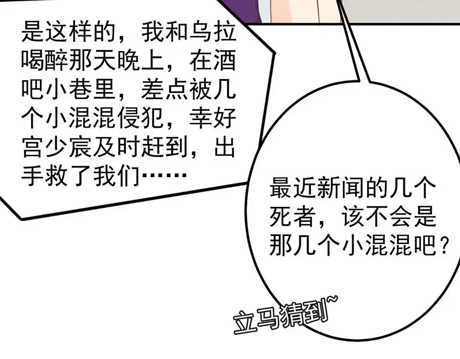 《王爵的私有宝贝》第186话 第58页