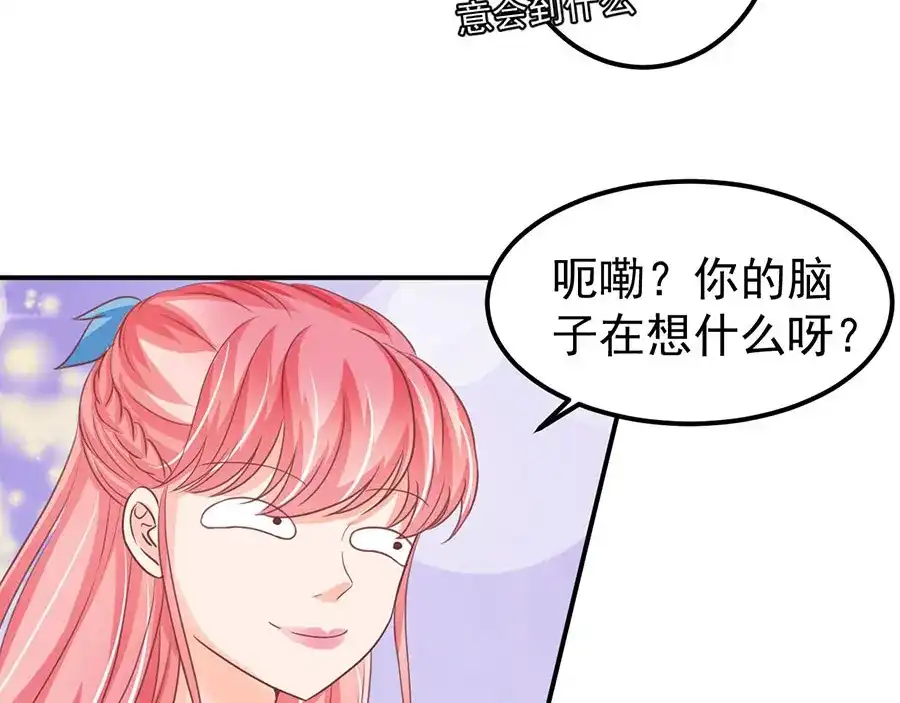 《王爵的私有宝贝》第186话 第17页
