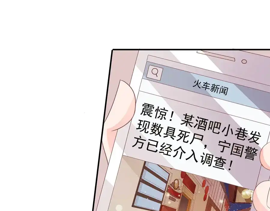 《王爵的私有宝贝》第186话 第31页