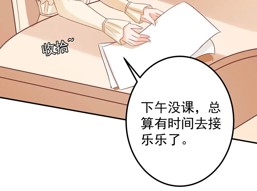 《王爵的私有宝贝》第186话 第26页