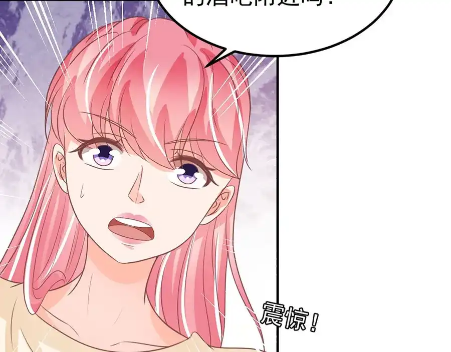 《王爵的私有宝贝》第186话 第34页