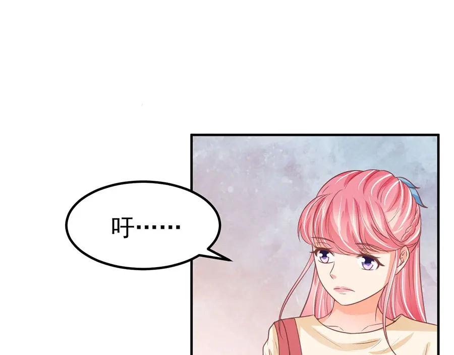 《王爵的私有宝贝》第186话 第53页