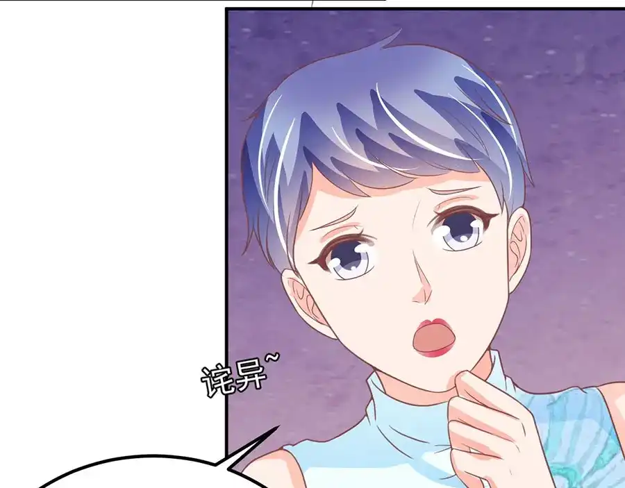 《王爵的私有宝贝》第186话 第36页