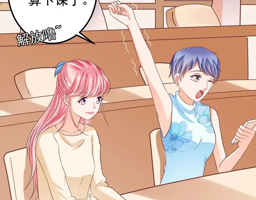 《王爵的私有宝贝》第186话 第25页