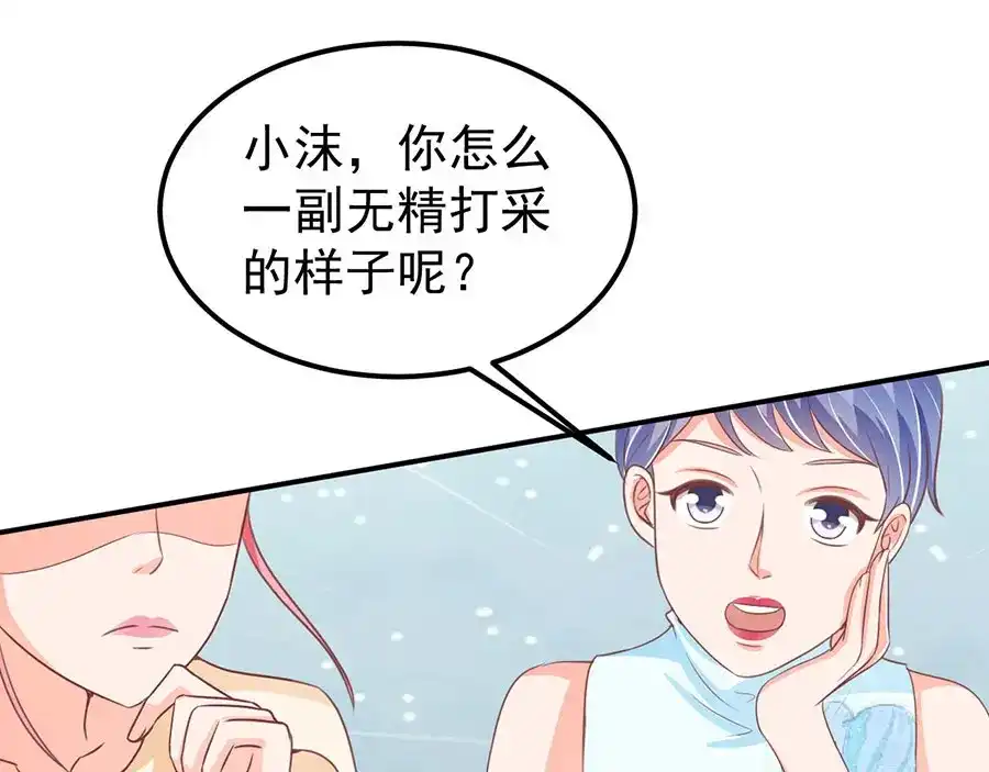 《王爵的私有宝贝》第186话 第14页
