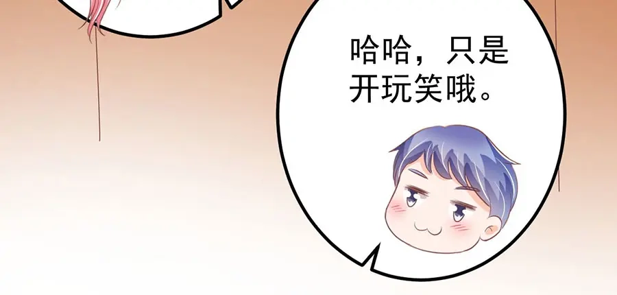 《王爵的私有宝贝》第186话 第22页