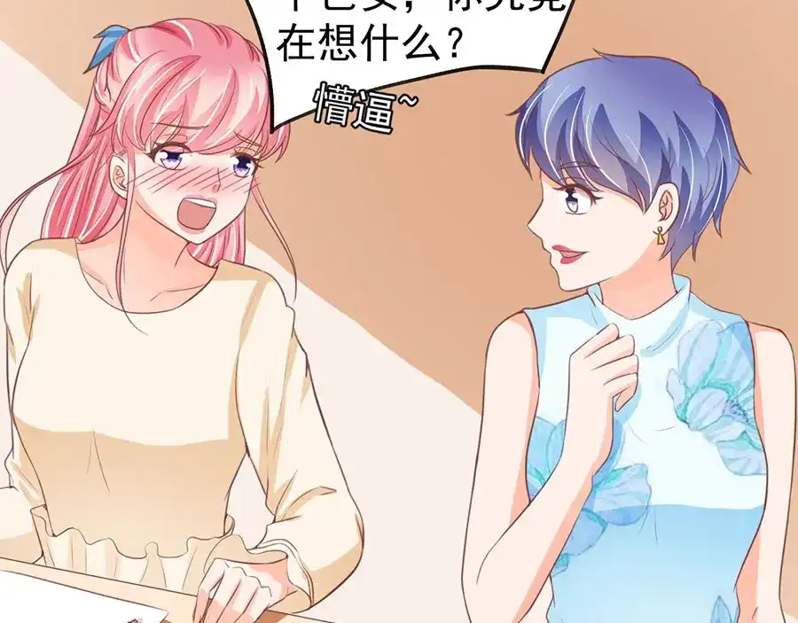 《王爵的私有宝贝》第186话 第20页