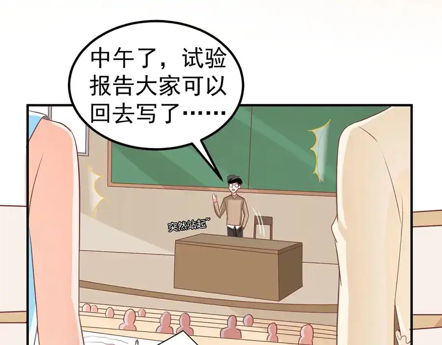《王爵的私有宝贝》第186话 第23页