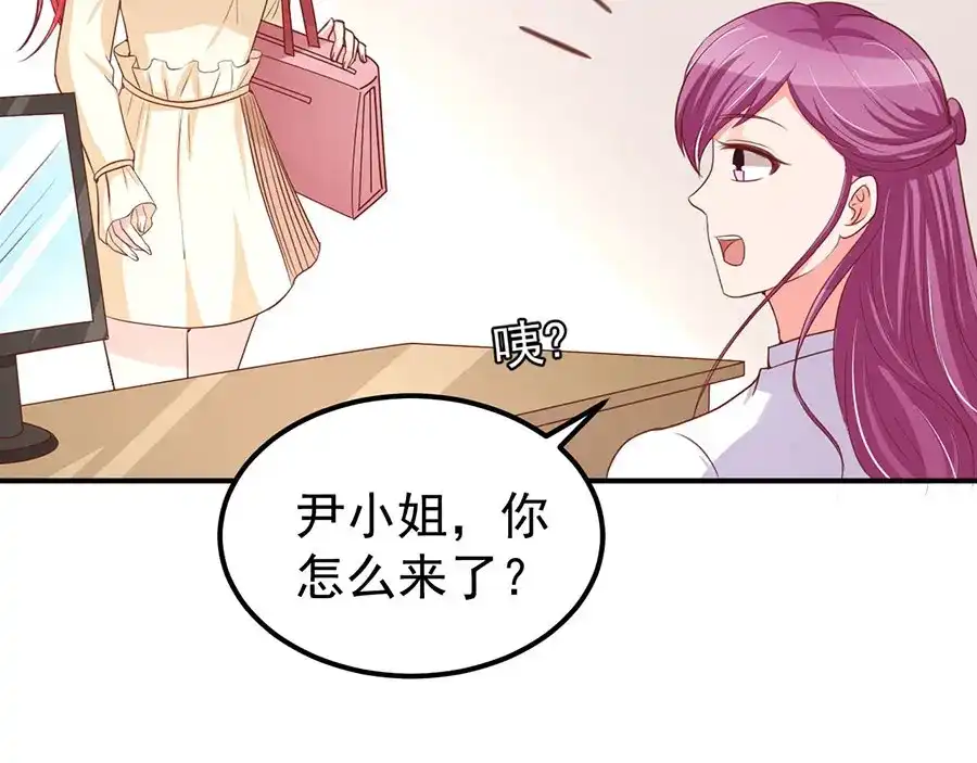 《王爵的私有宝贝》第186话 第72页