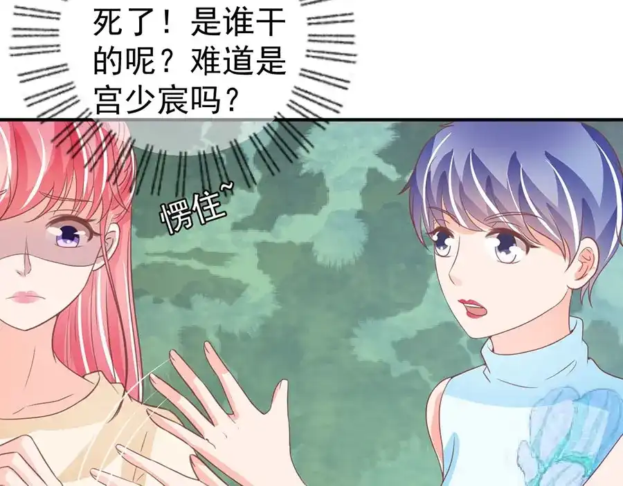 《王爵的私有宝贝》第186话 第38页
